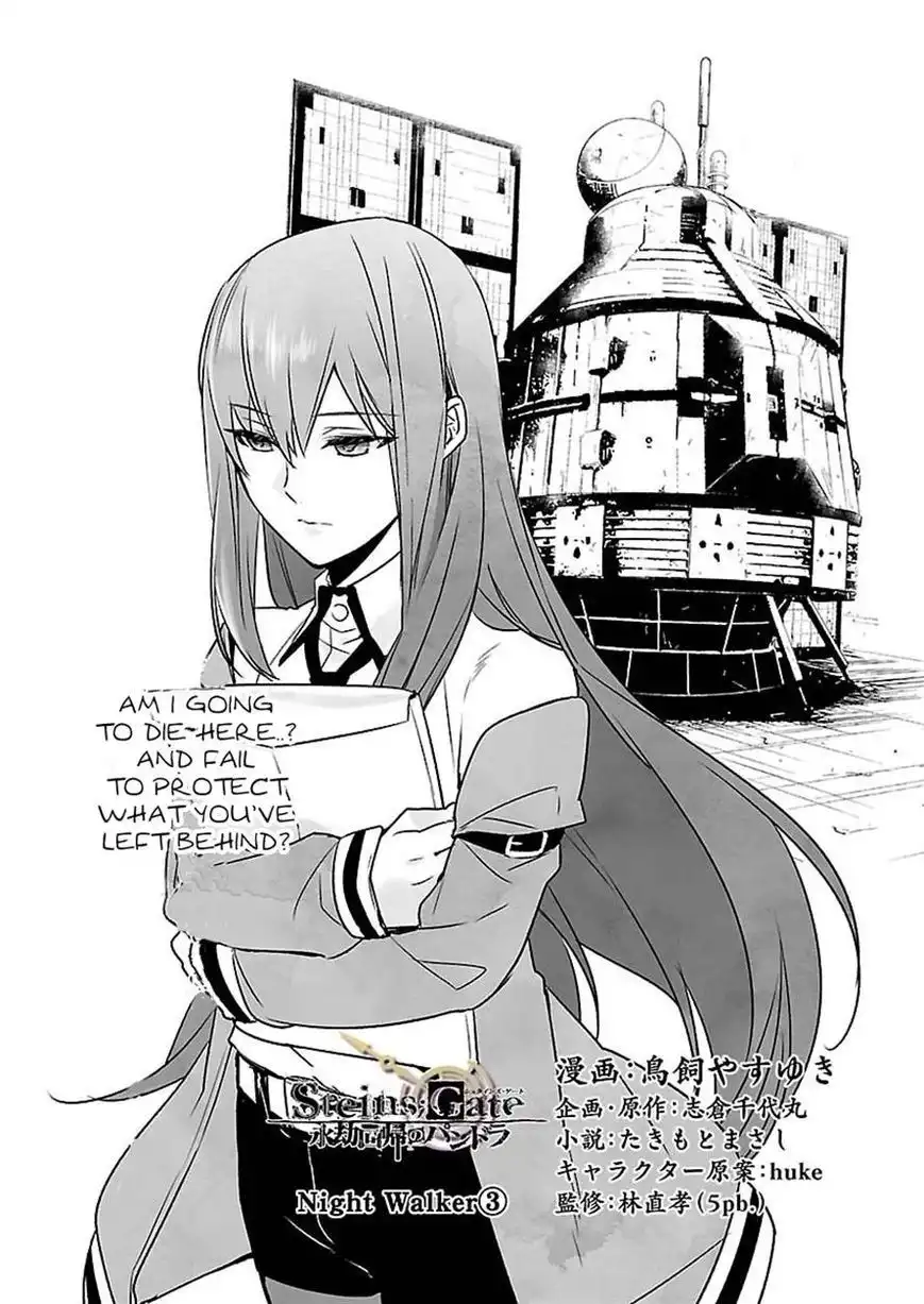 Steins;Gate - Eigoukaiki no Pandora Chapter 10 2